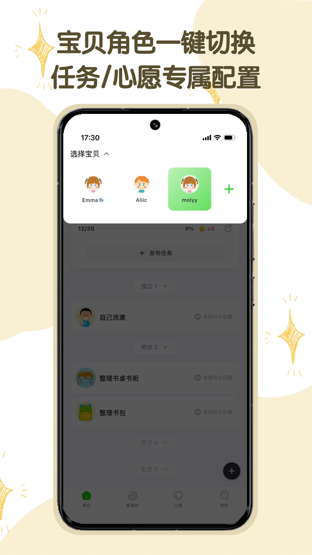 精彩截图-星目标2026官方新版