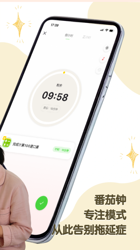 精彩截图-星目标2026官方新版