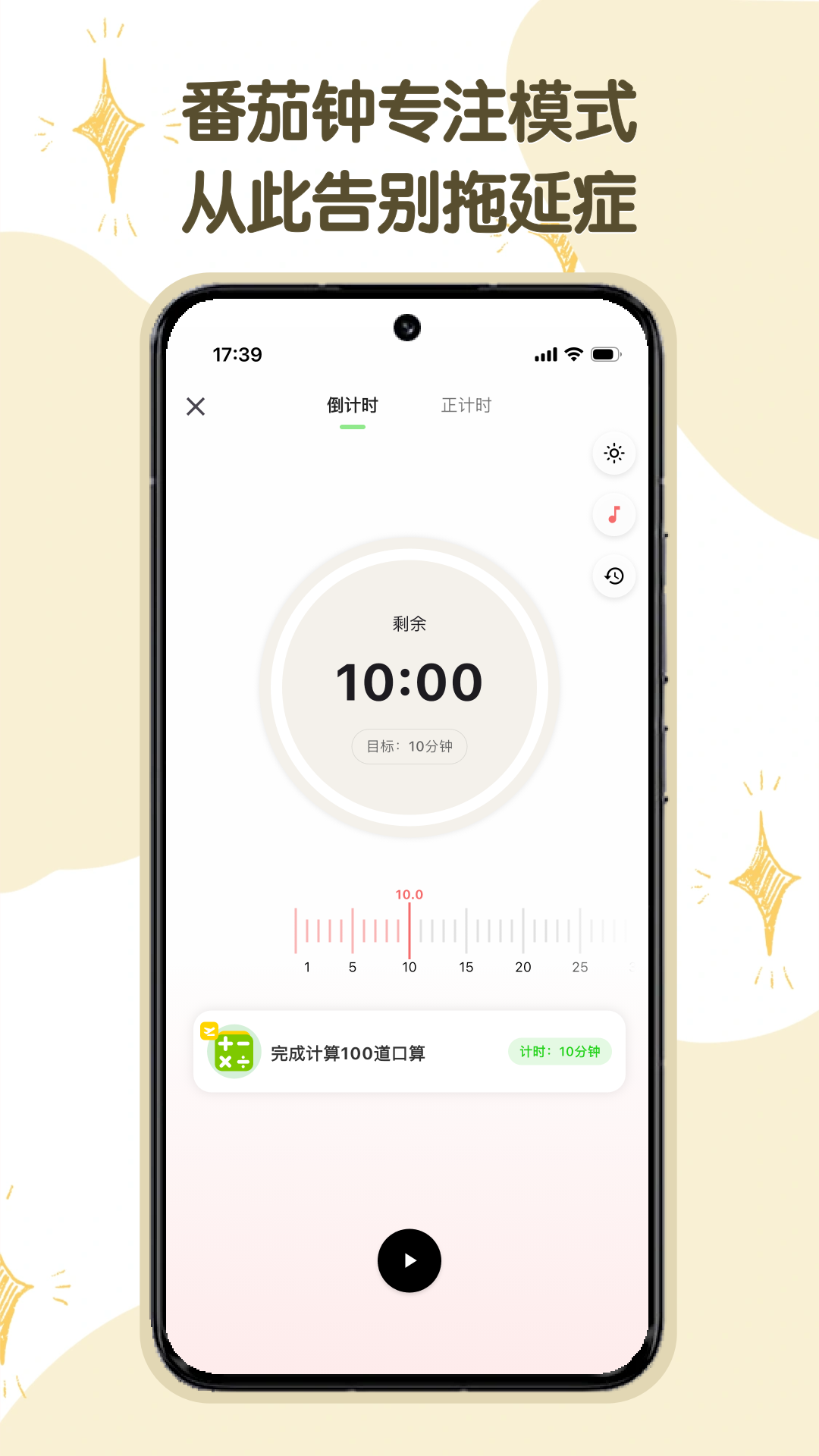 精彩截图-星目标2026官方新版