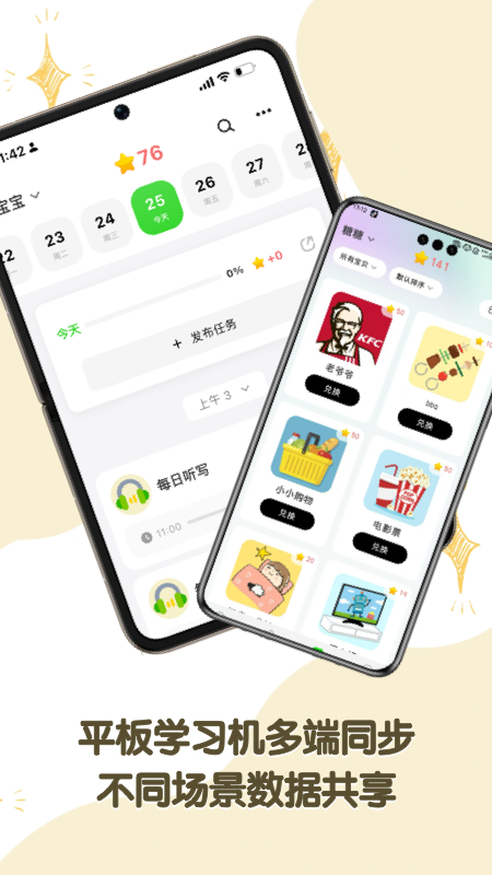 精彩截图-星目标2026官方新版