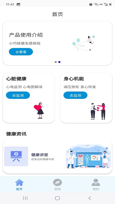 精彩截图-旭宏健康2026官方新版