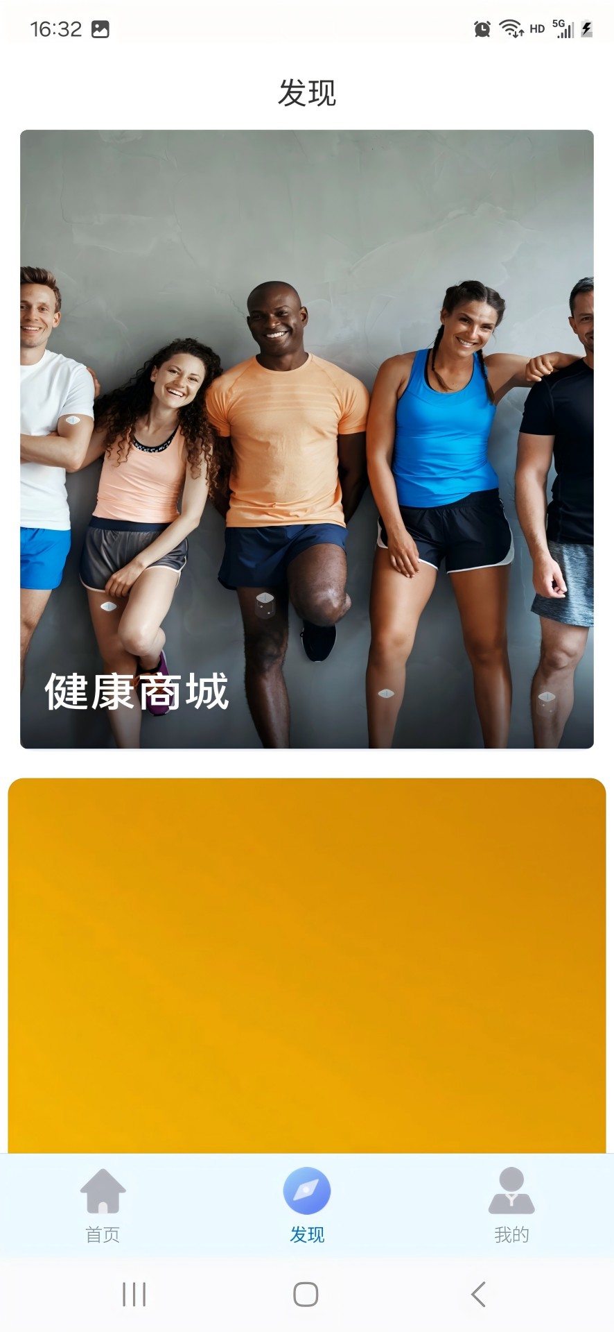精彩截图-旭宏健康2026官方新版
