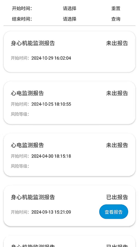 精彩截图-旭宏健康2026官方新版