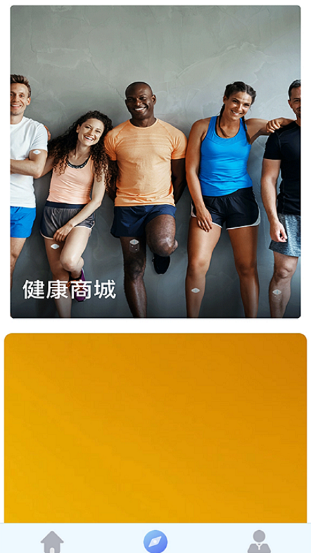 精彩截图-旭宏健康2026官方新版