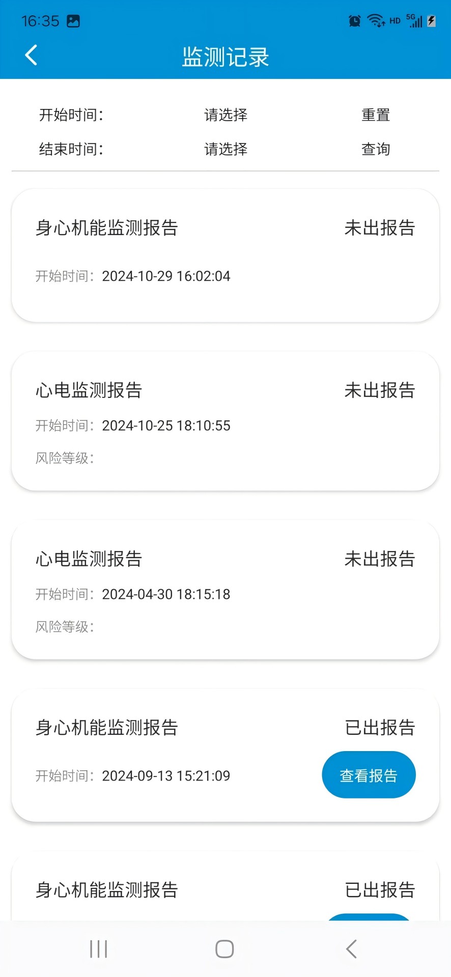 精彩截图-旭宏健康2026官方新版