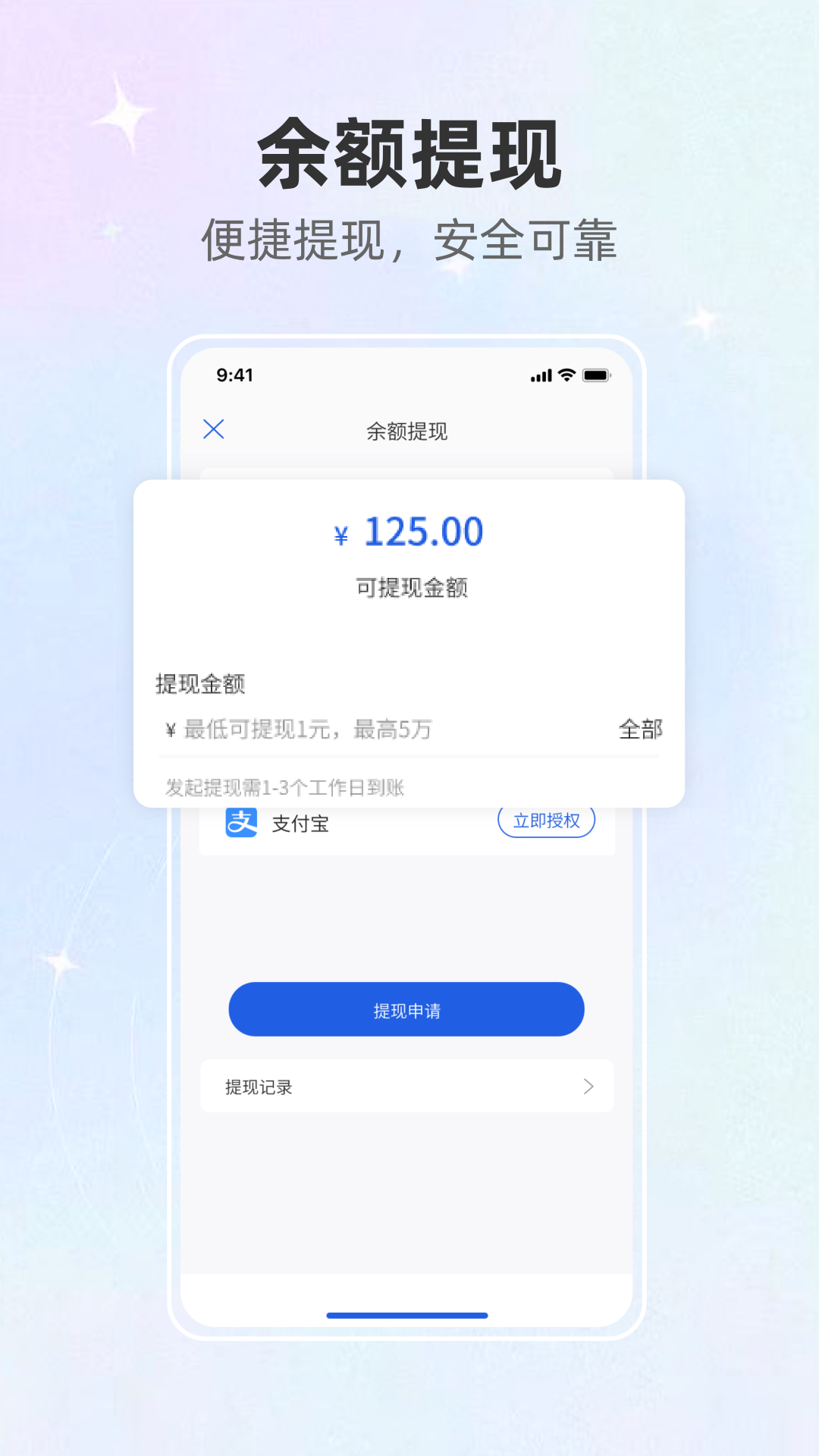 精彩截图-淮通码商家2025官方新版