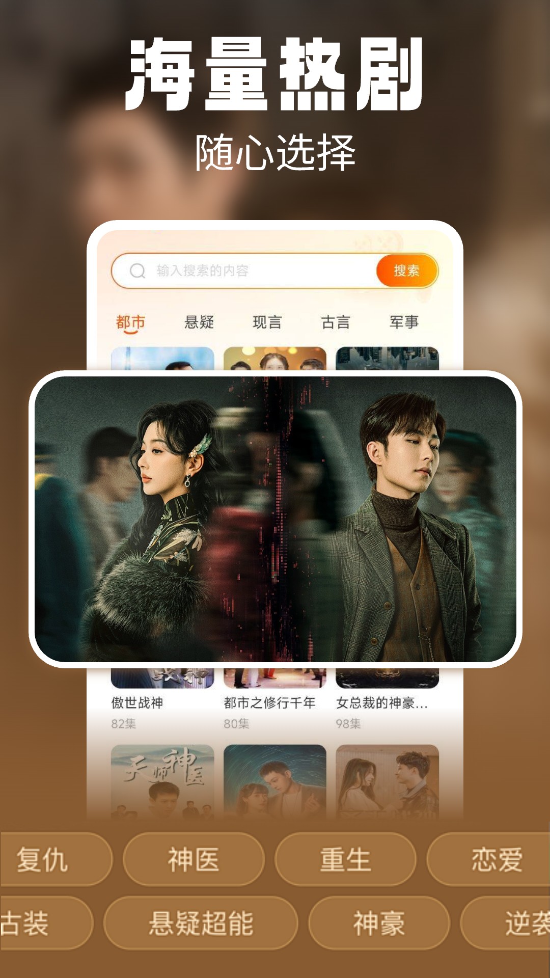 精彩截图-短剧多多2025官方新版