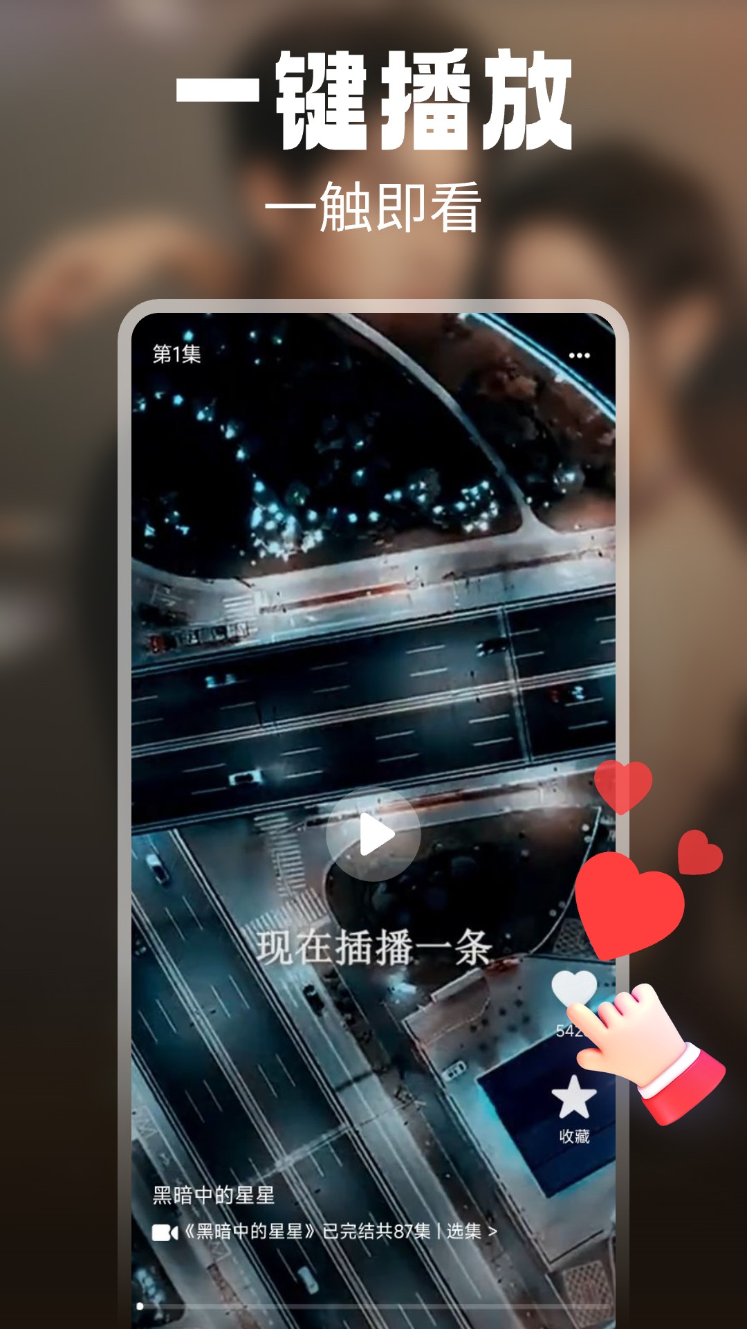 精彩截图-短剧多多2025官方新版