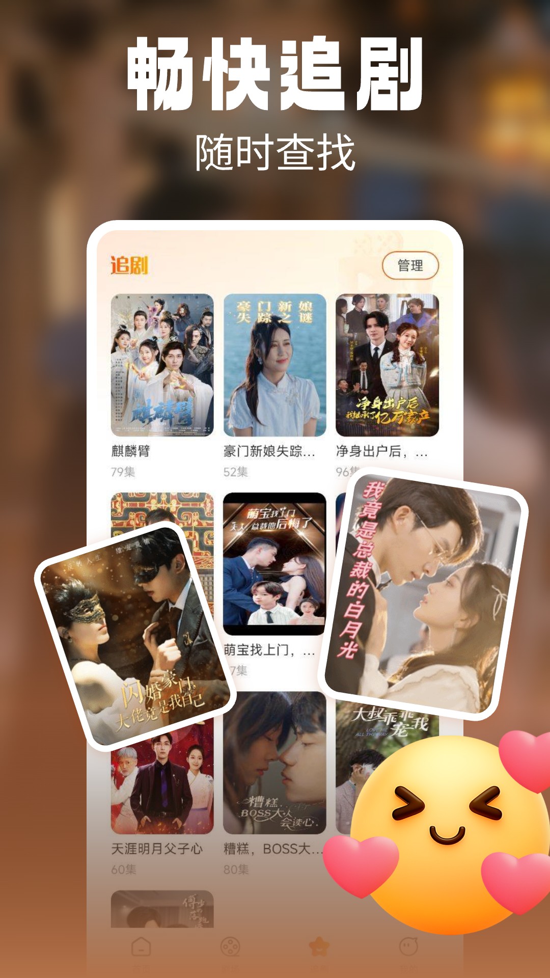 精彩截图-短剧多多2025官方新版