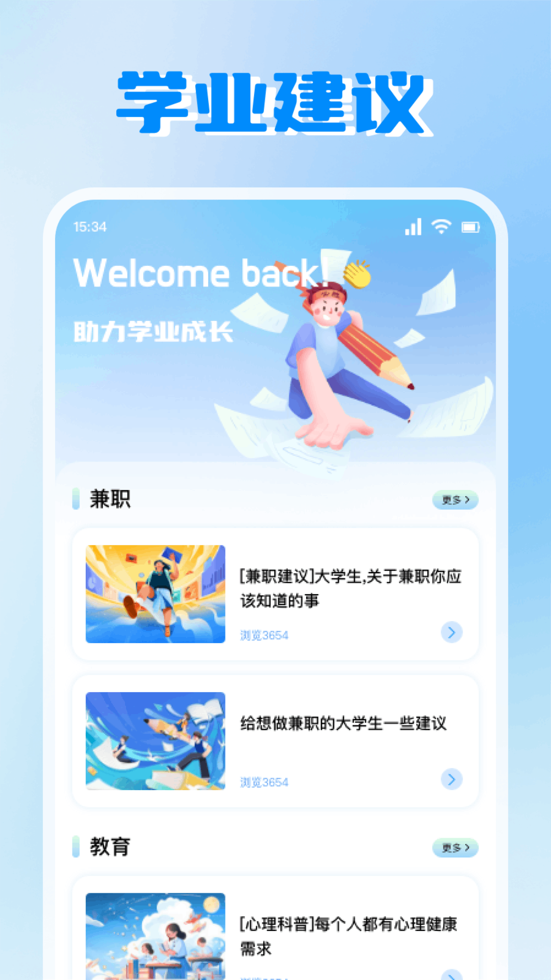 精彩截图-资助通2025官方新版