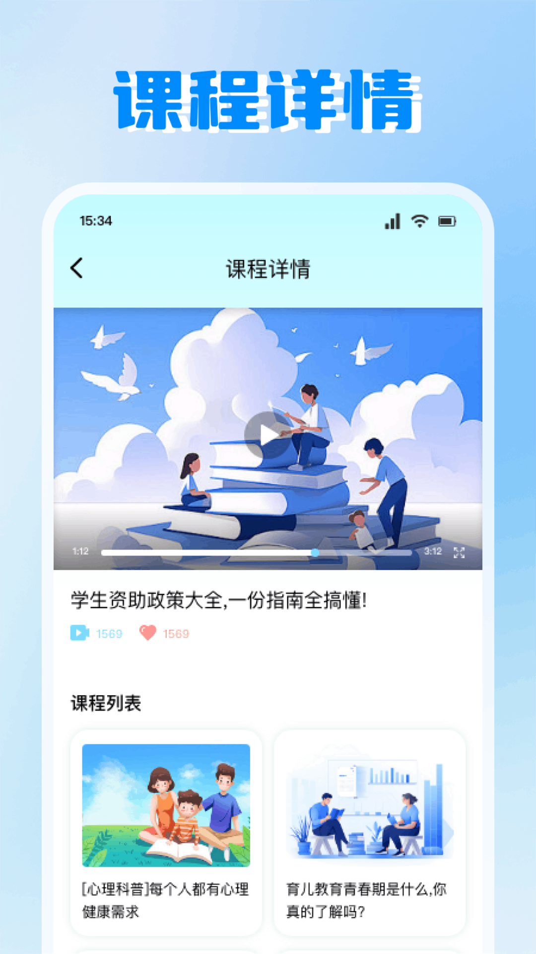 精彩截图-资助通2025官方新版