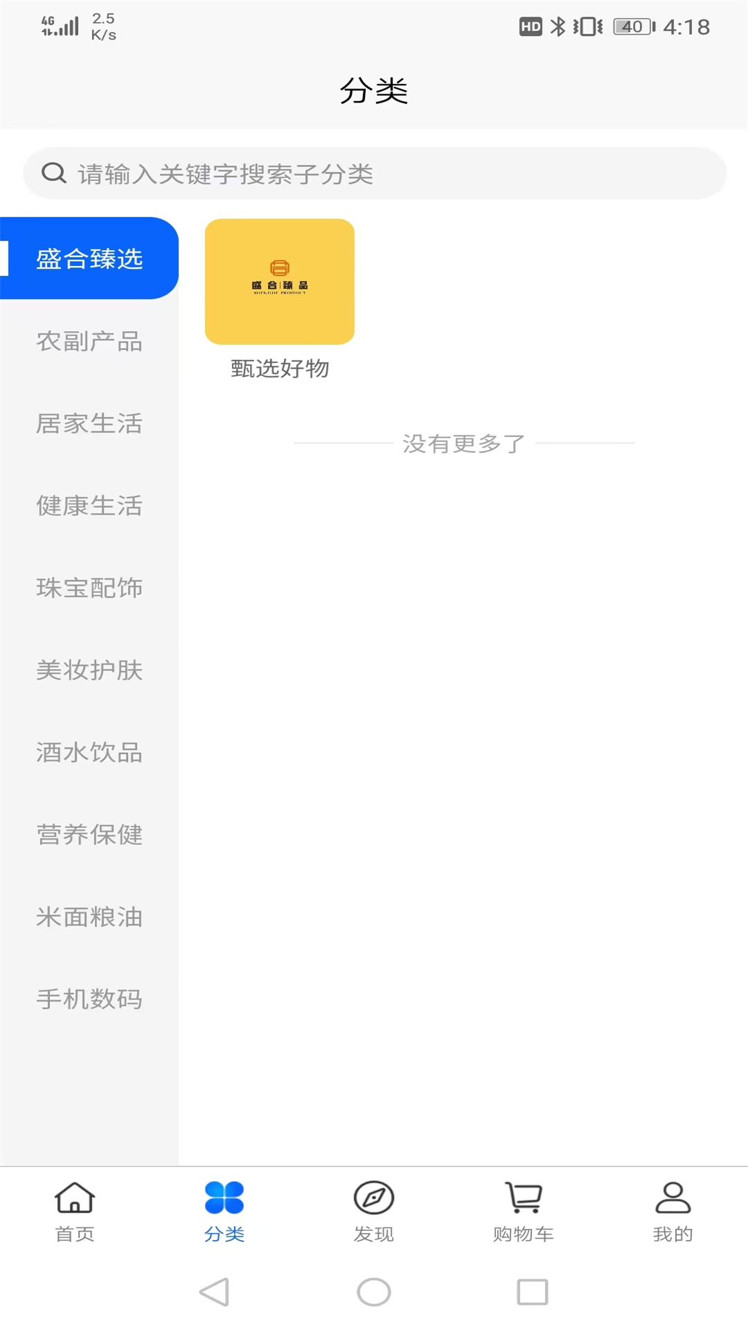 精彩截图-盛合臻品2025官方新版