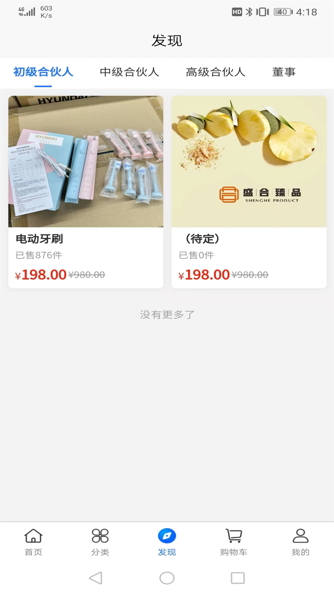 精彩截图-盛合臻品2025官方新版