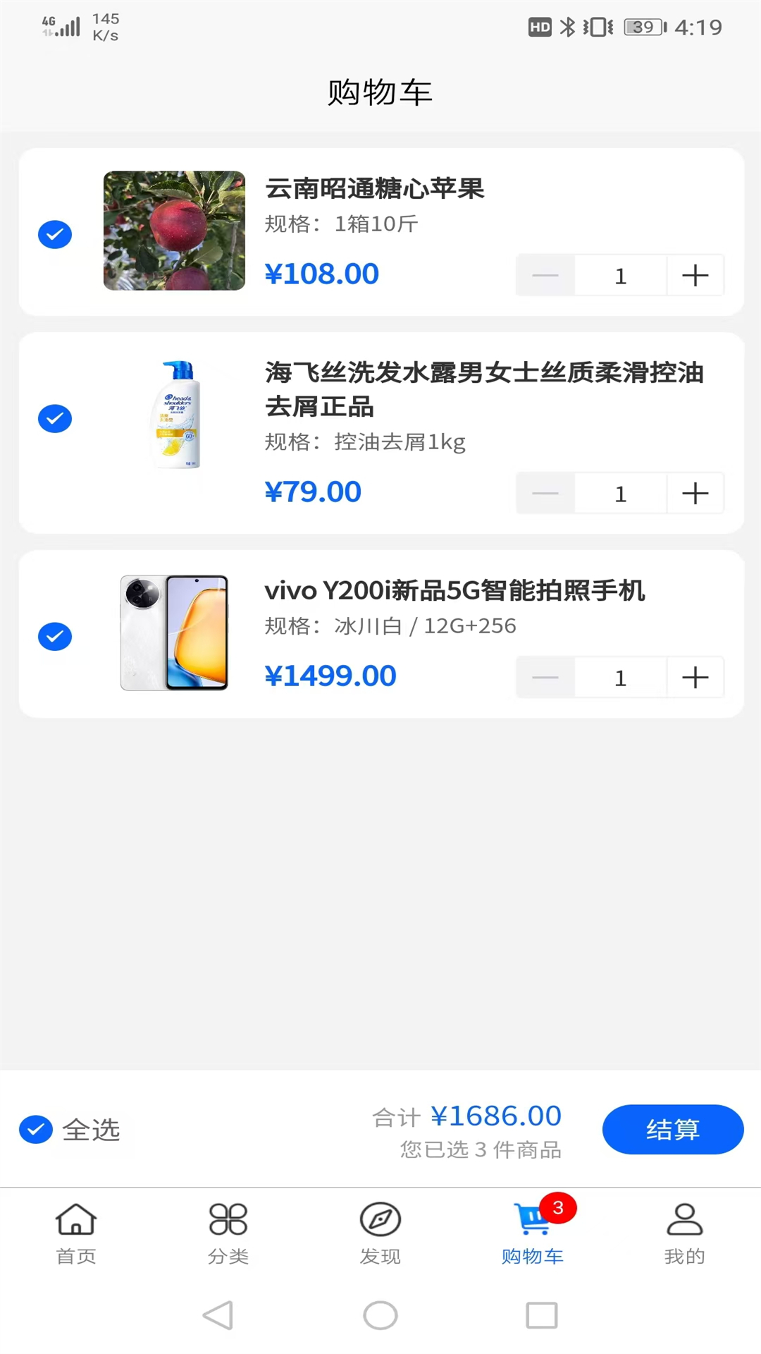 精彩截图-盛合臻品2025官方新版