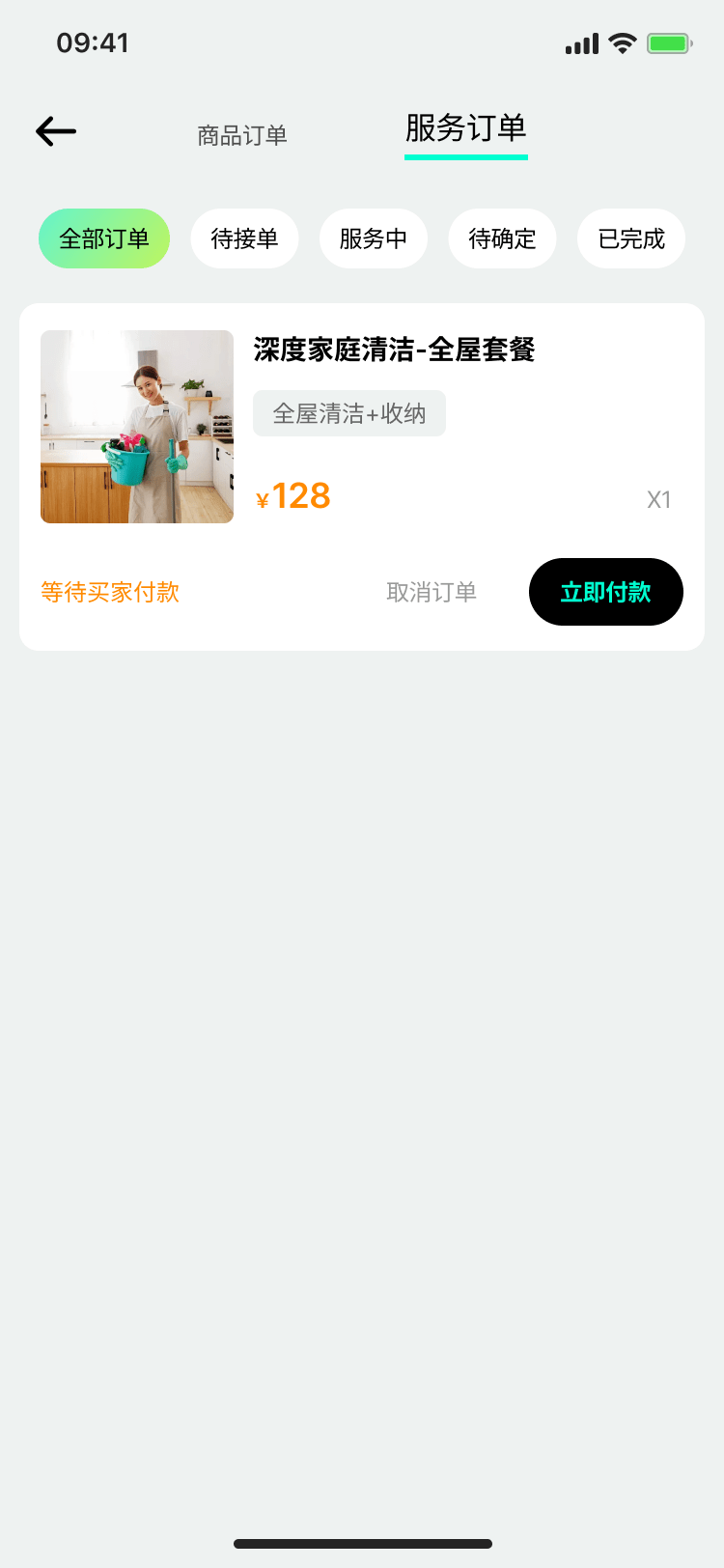 精彩截图-赞赞2025官方新版