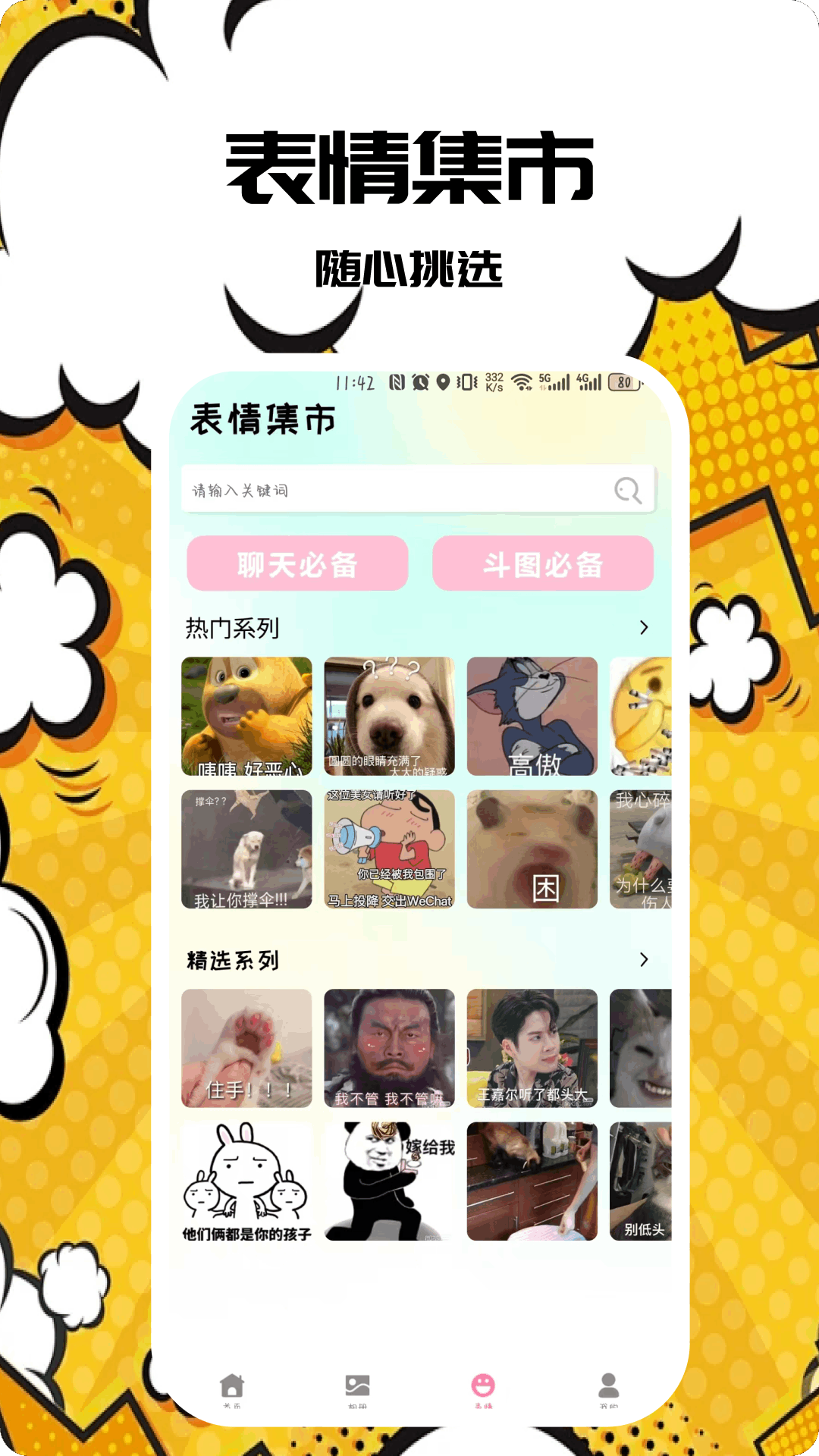 精彩截图-免费壁纸2025官方新版