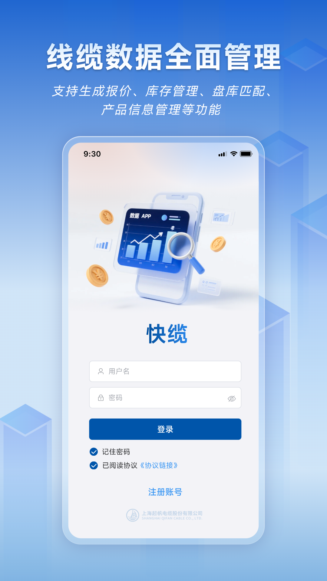 精彩截图-快缆2026官方新版