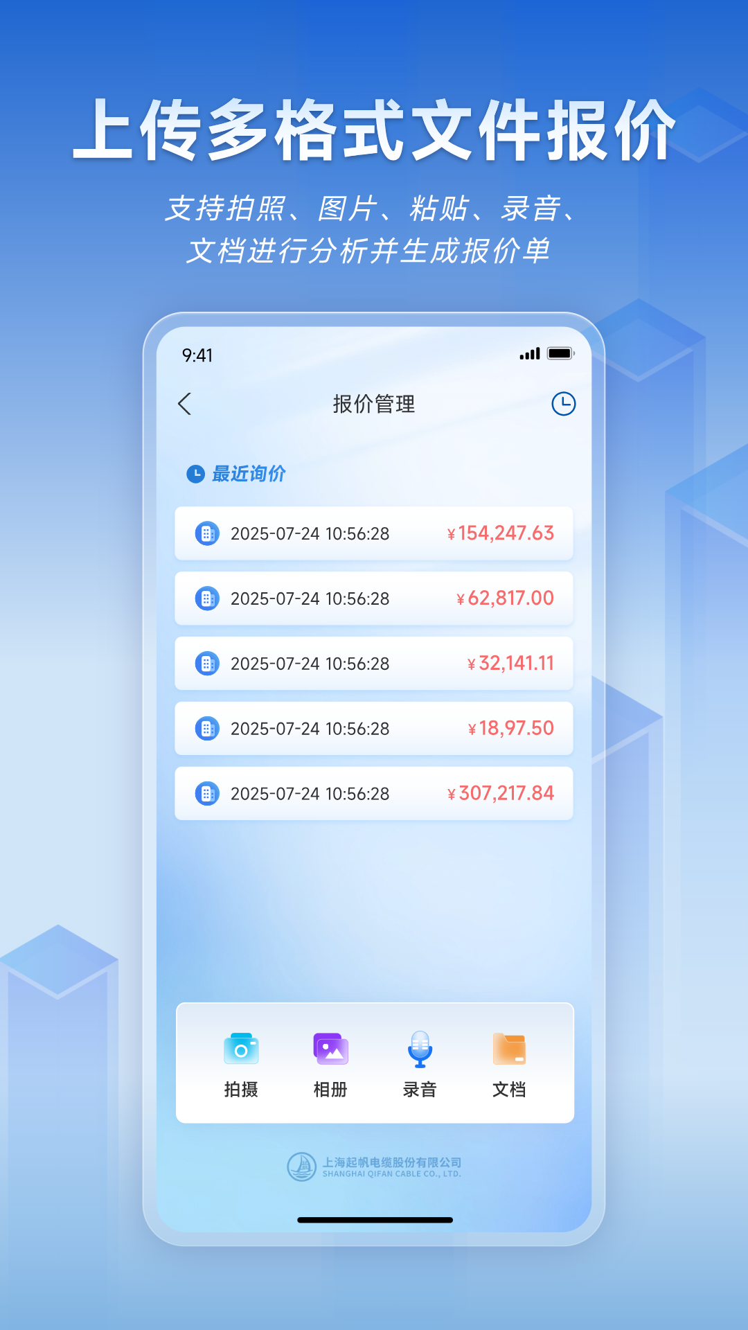 精彩截图-快缆2026官方新版
