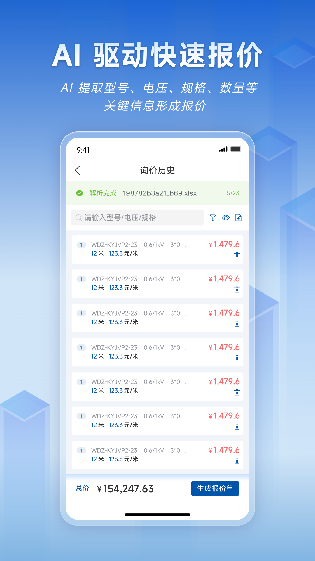 精彩截图-快缆2026官方新版
