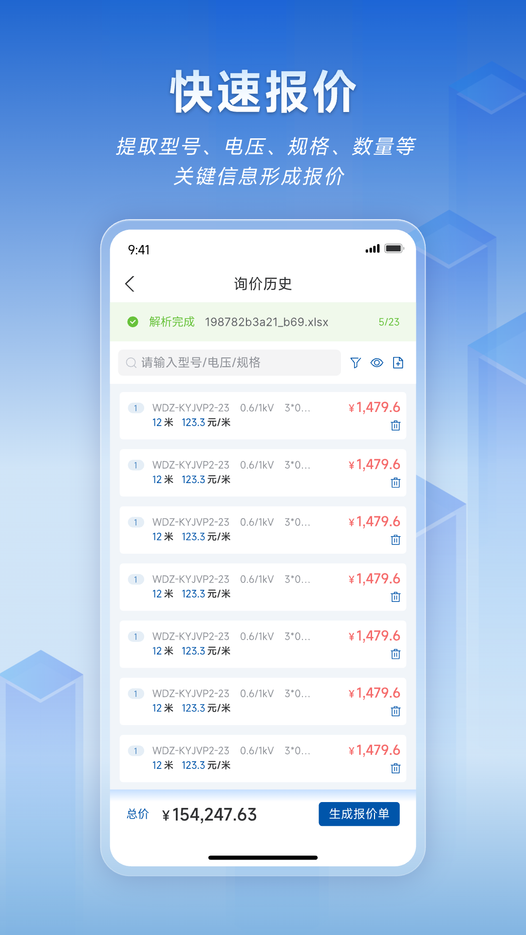 精彩截图-快缆2026官方新版