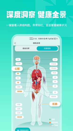 精彩截图-艺咖AI健康助手2024官方新版