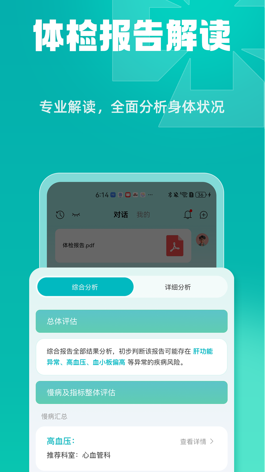 精彩截图-艺咖AI健康助手2025官方新版