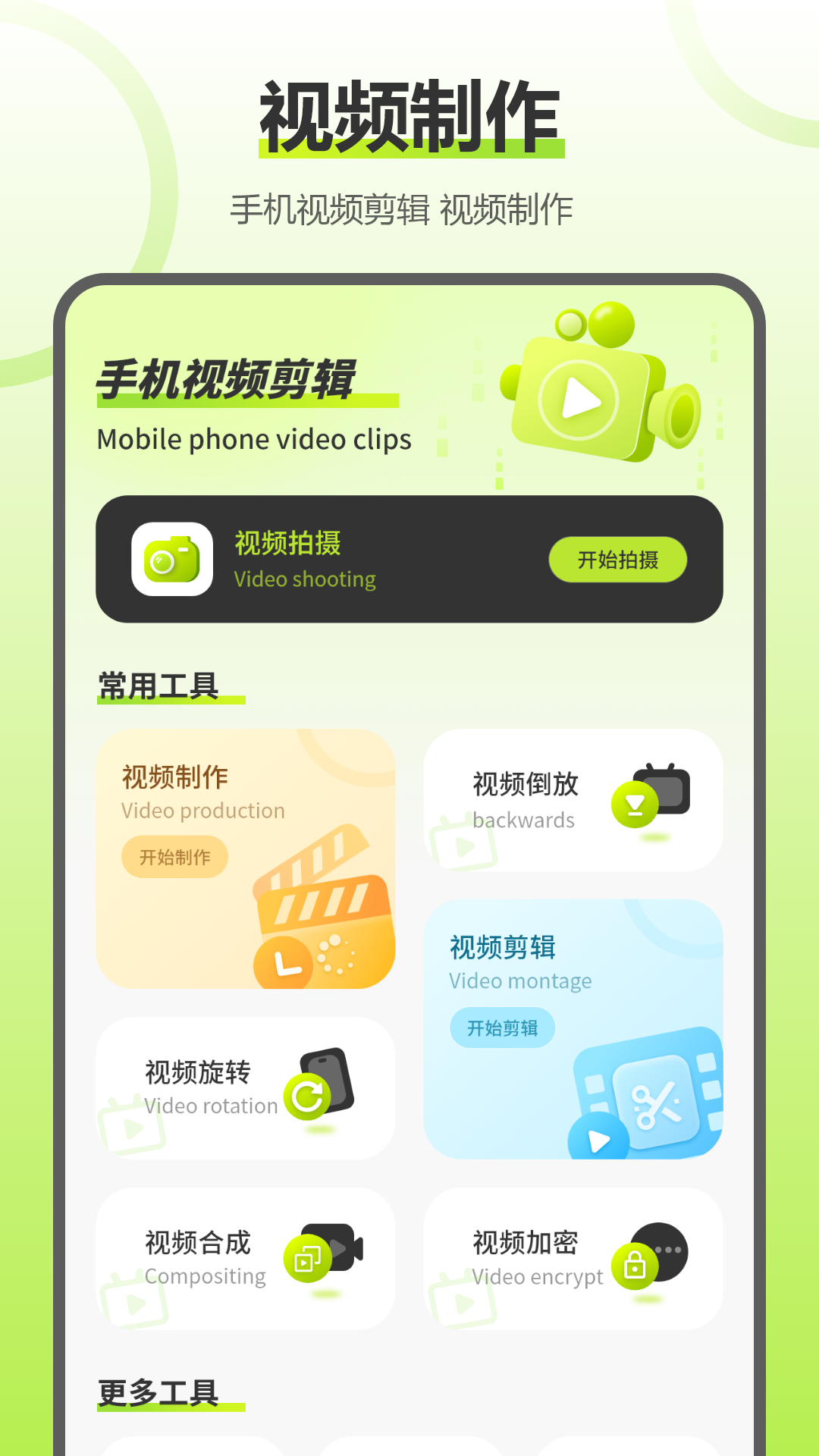 精彩截图-视频水印2026官方新版