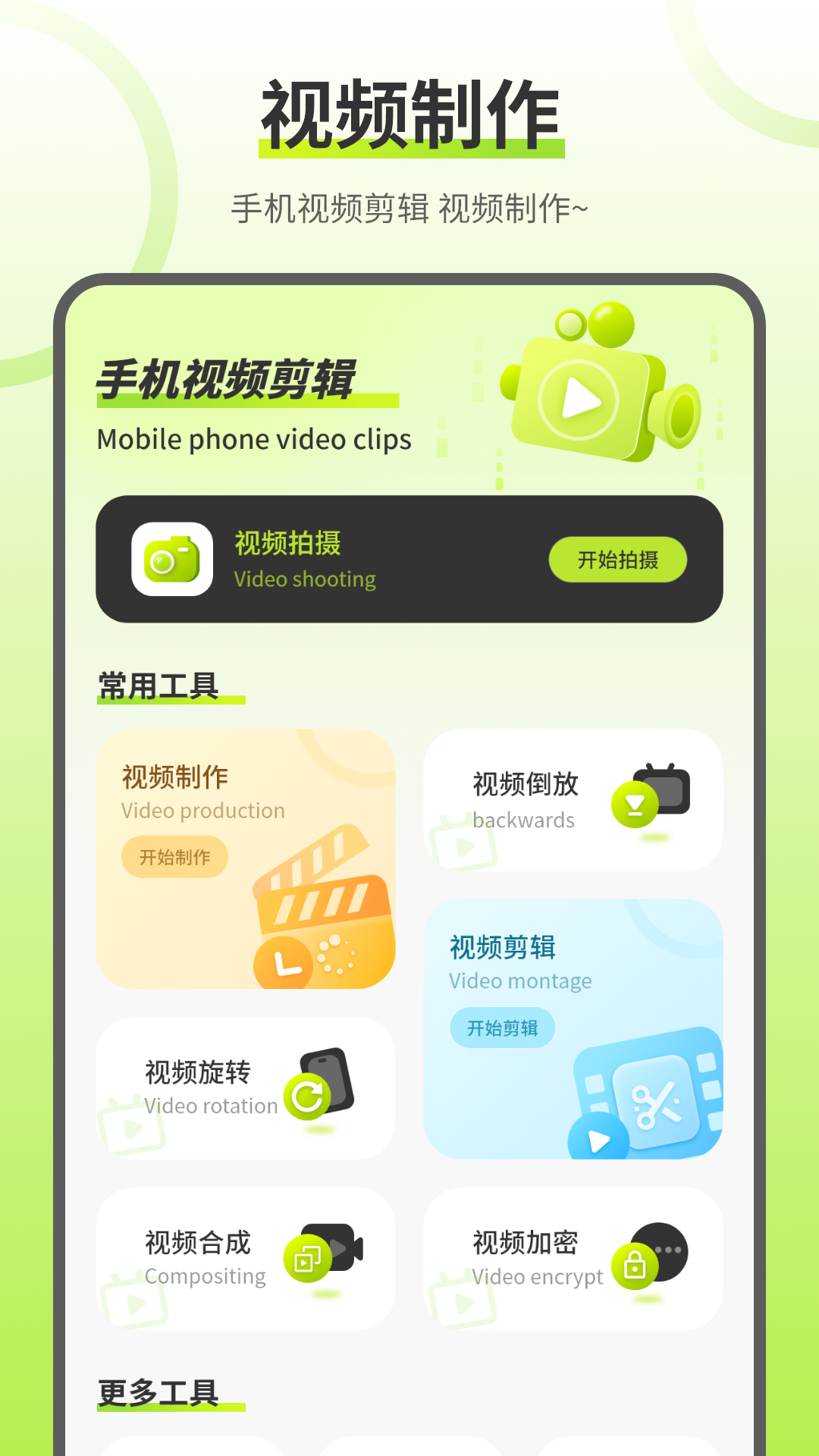 精彩截图-视频水印2026官方新版