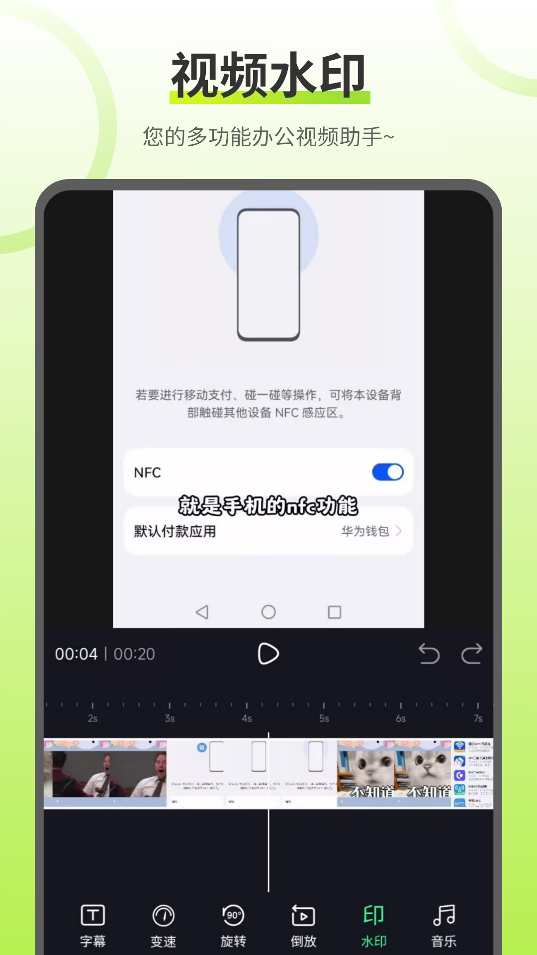 精彩截图-视频水印2026官方新版