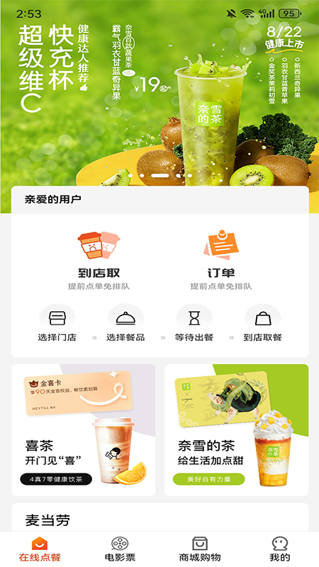 精彩截图-U惠小助手2025官方新版