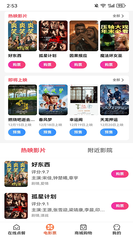 精彩截图-U惠小助手2025官方新版