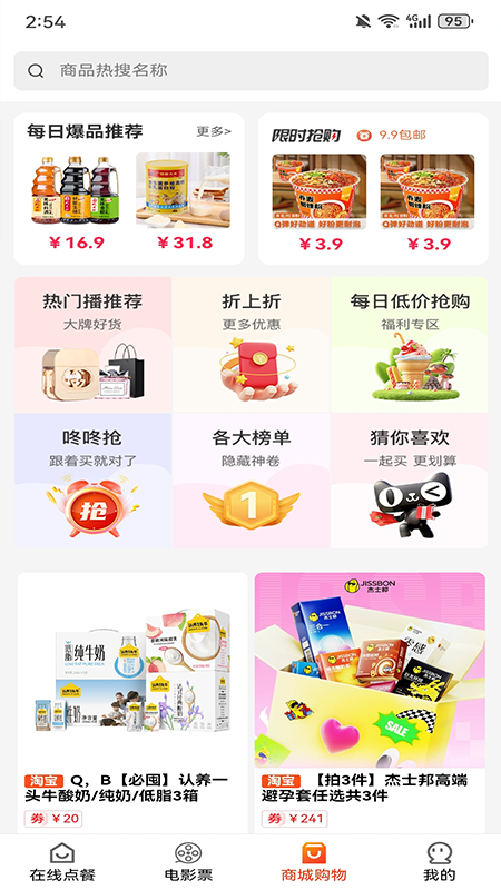 精彩截图-U惠小助手2025官方新版