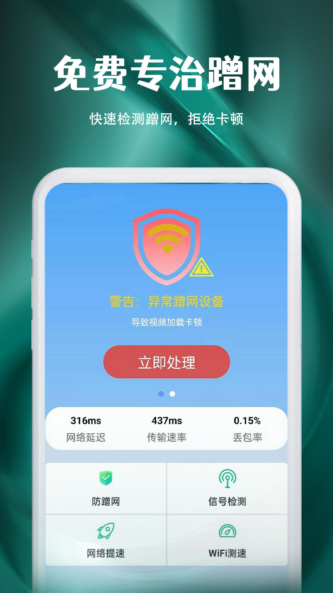 精彩截图-万能WiFi即连2025官方新版