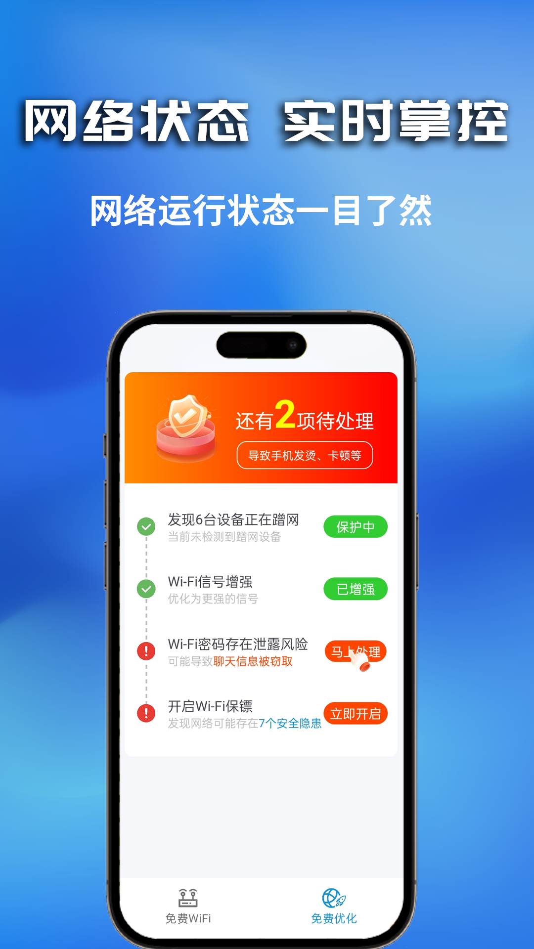 精彩截图-万能WiFi即连2025官方新版