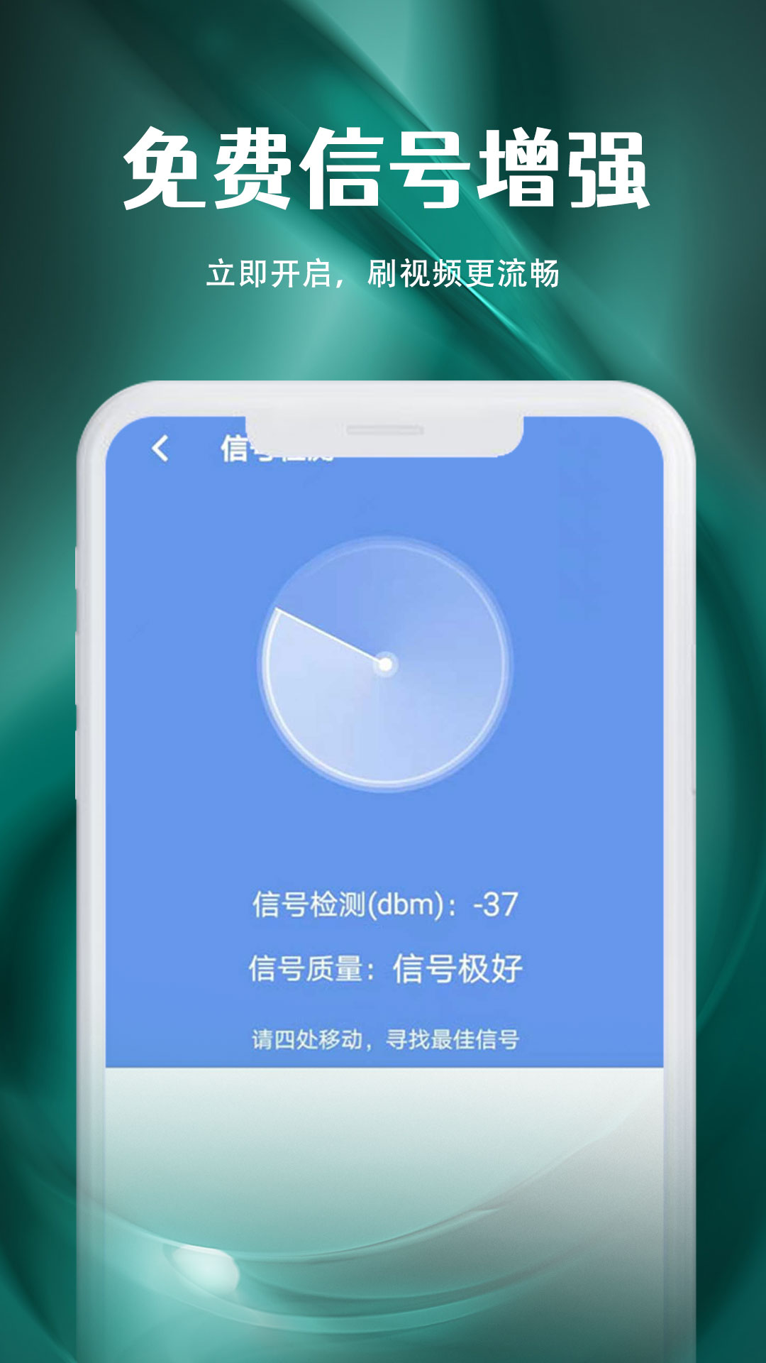 精彩截图-万能WiFi即连2026官方新版
