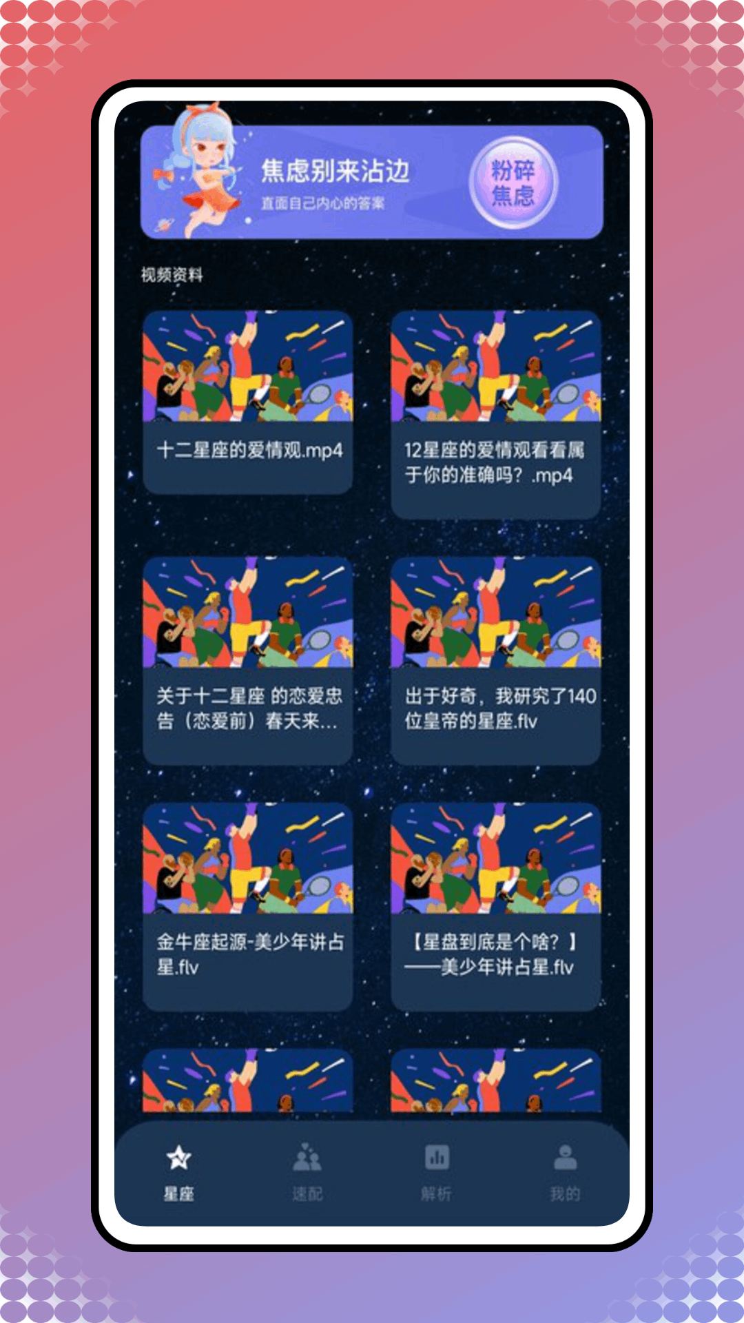 精彩截图-极光预报2025官方新版
