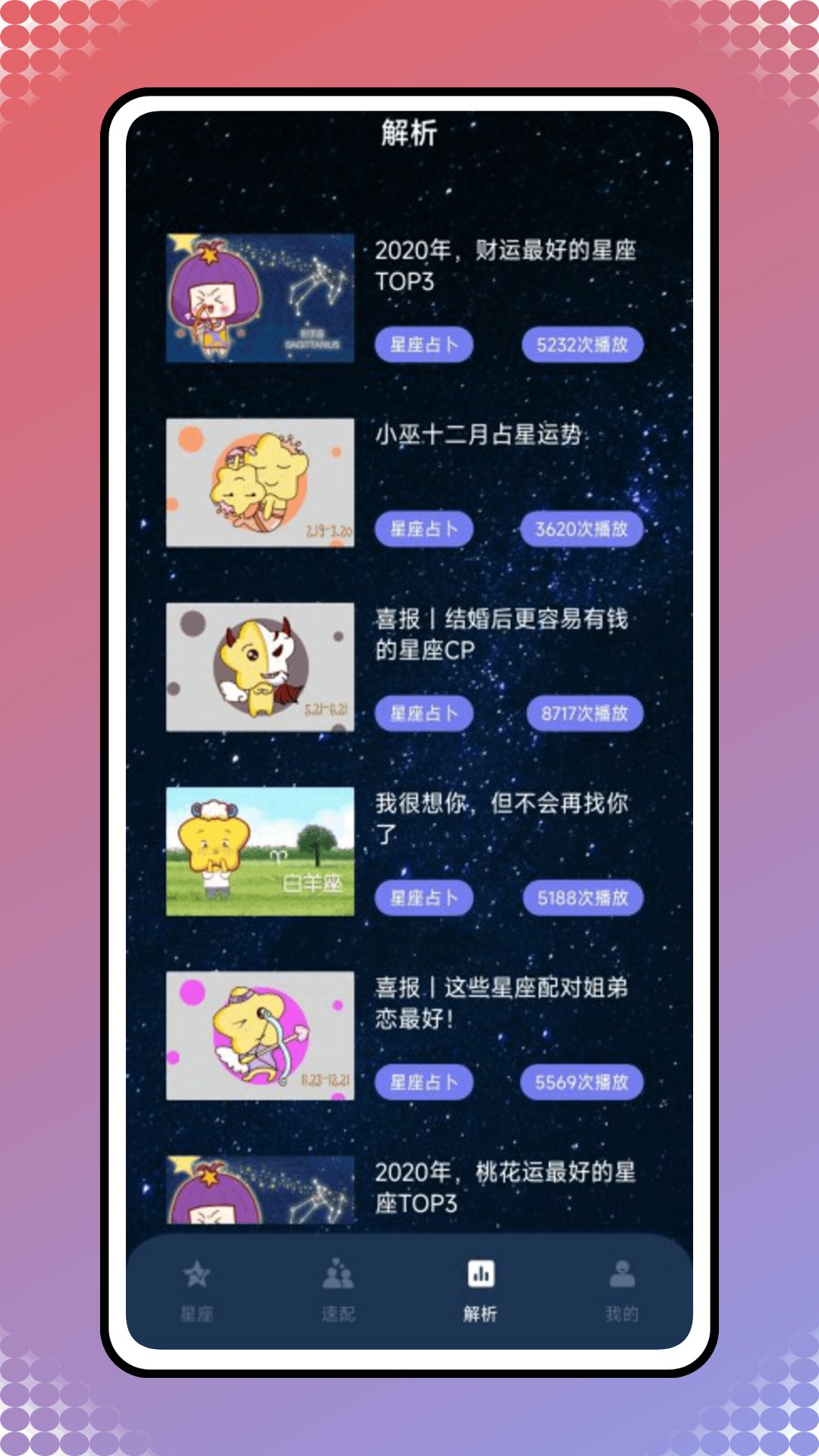 精彩截图-极光预报2025官方新版