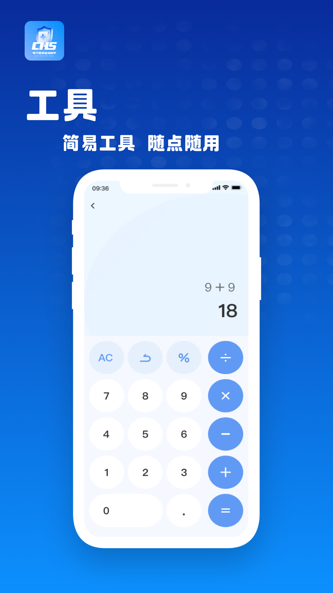 精彩截图-电子医保查询助手2025官方新版