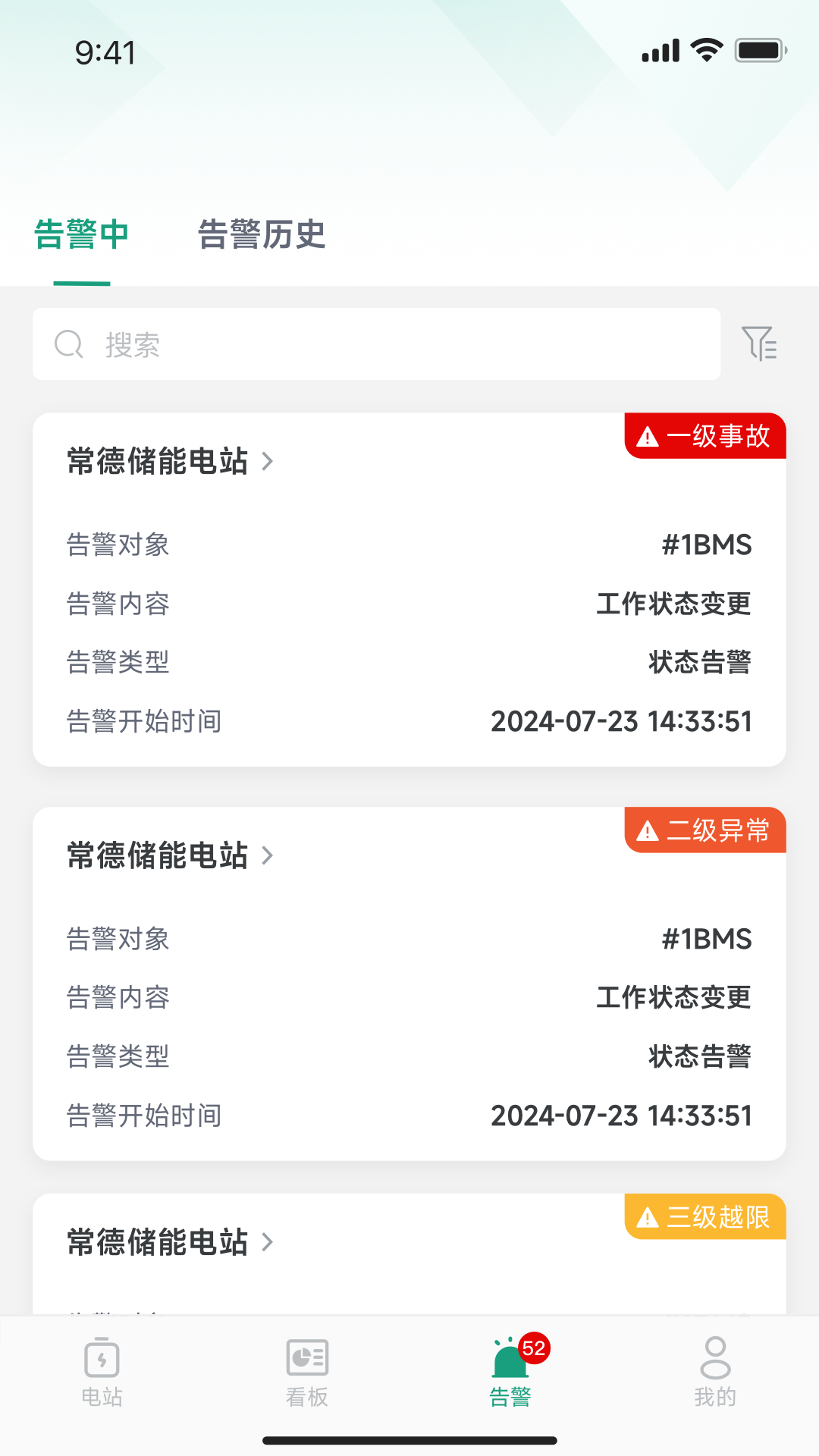 精彩截图-晶澳星云2025官方新版
