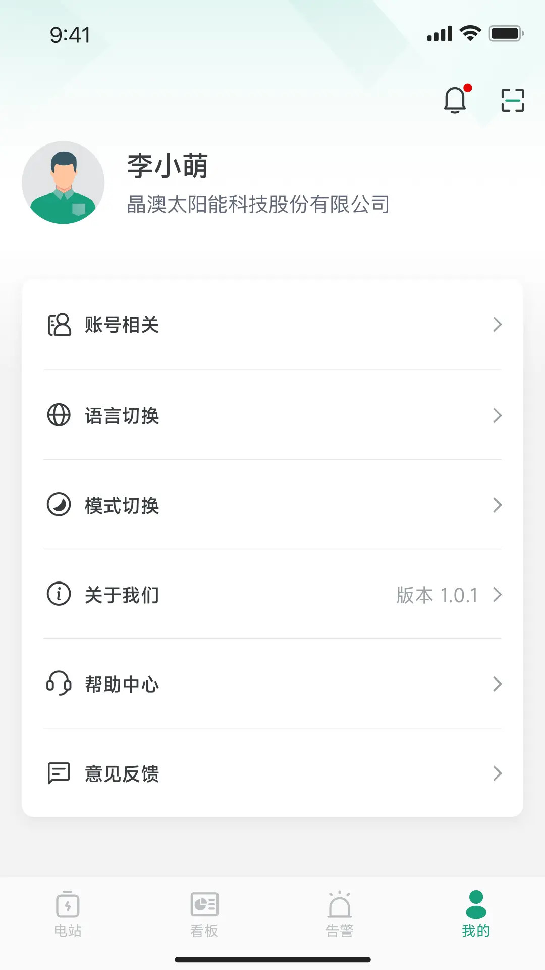 精彩截图-晶澳星云2026官方新版