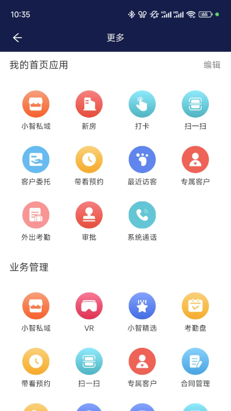 精彩截图-小智看房2026官方新版