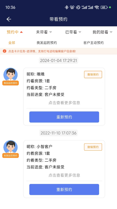 精彩截图-小智看房2026官方新版