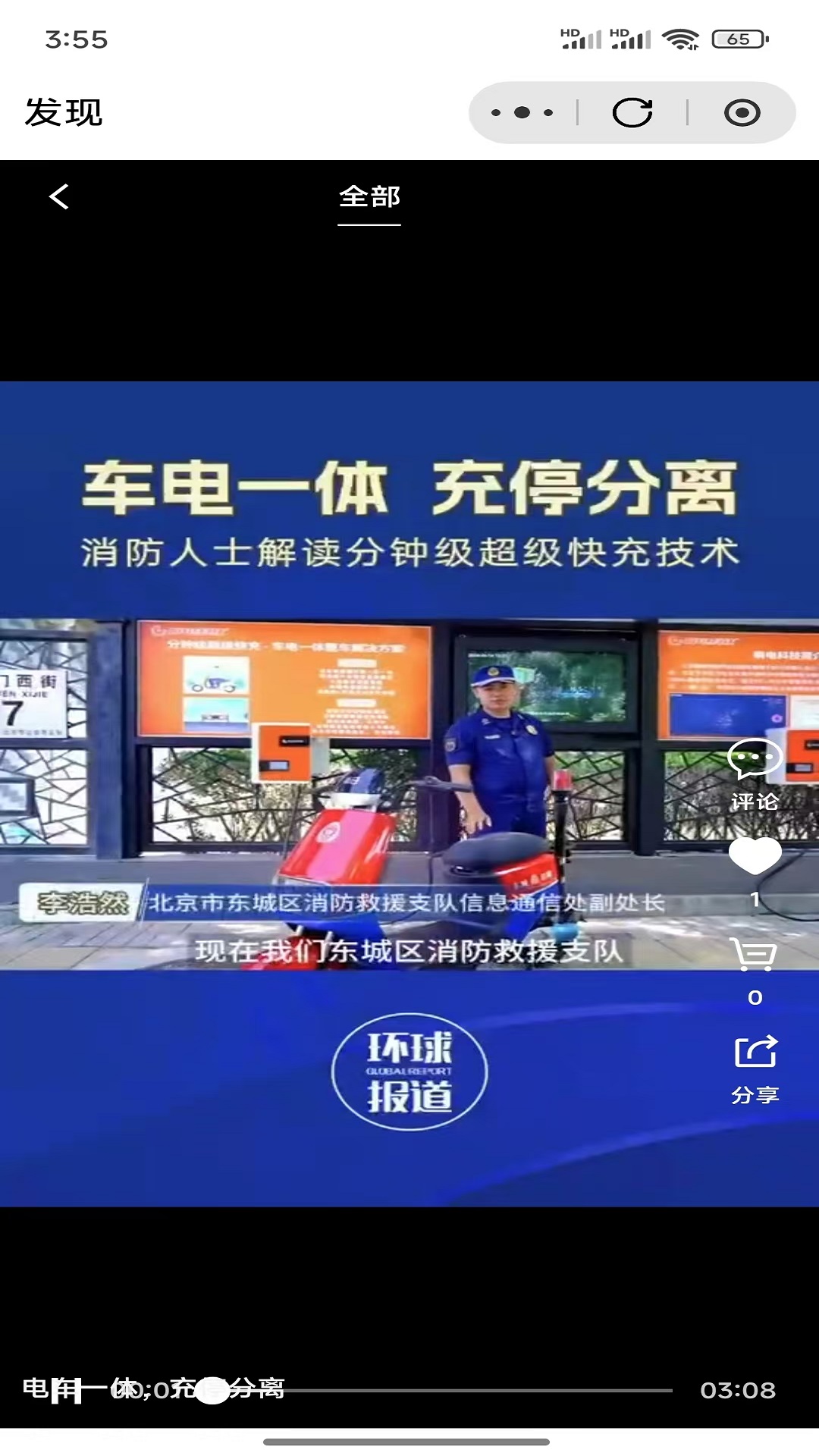 精彩截图-派享科技2026官方新版