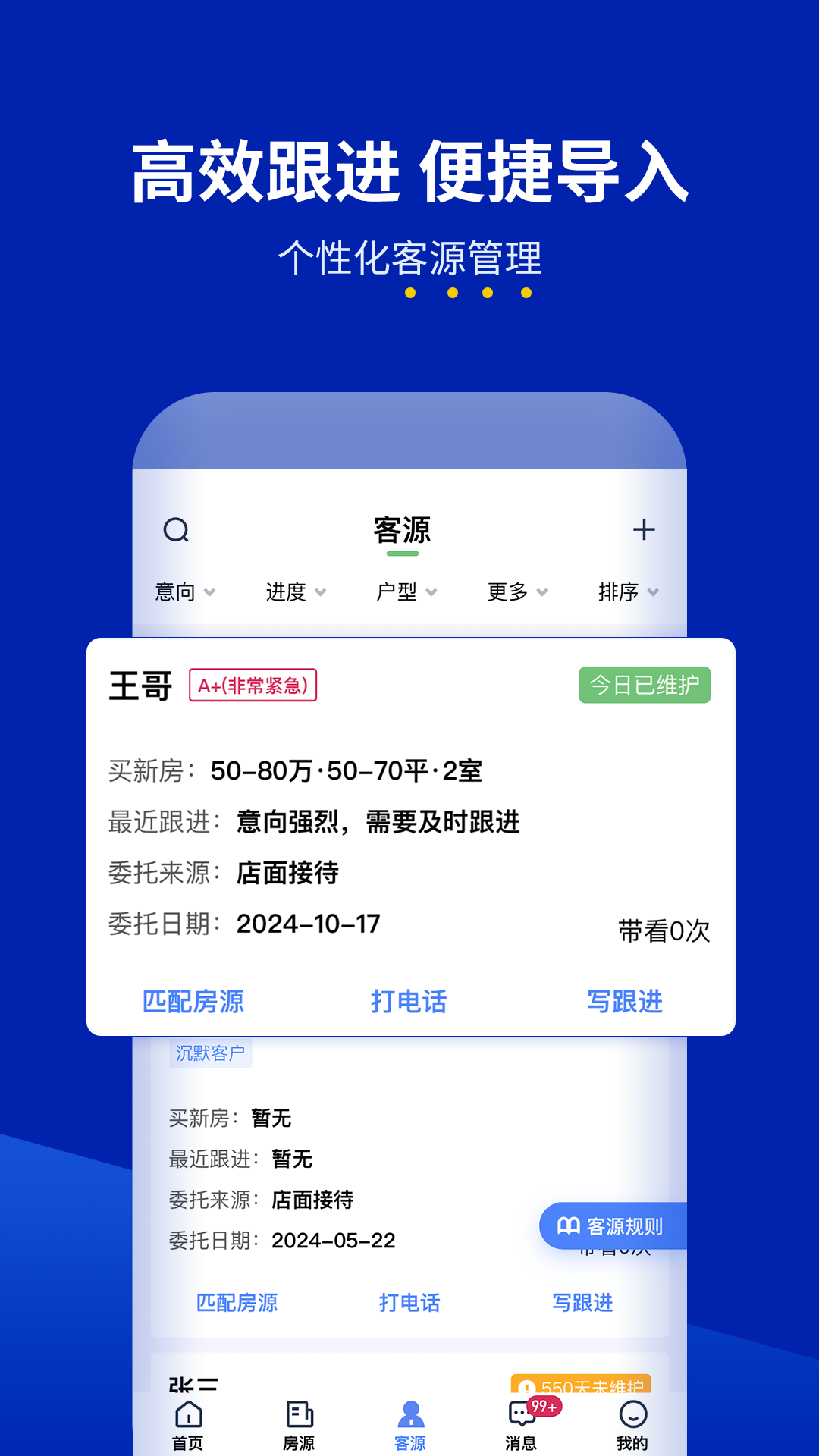 精彩截图-新房邦2026官方新版