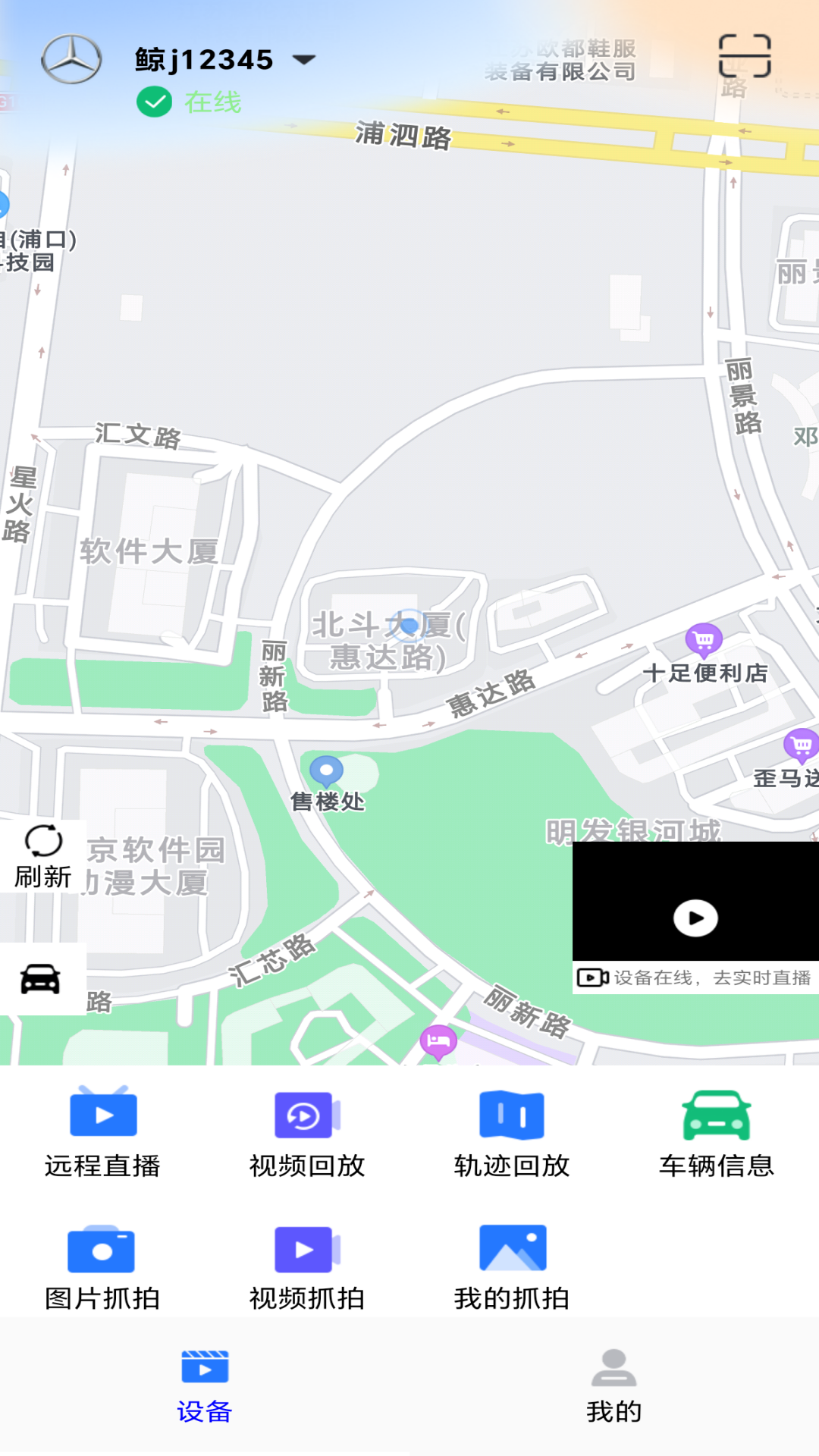 精彩截图-安小驰2025官方新版