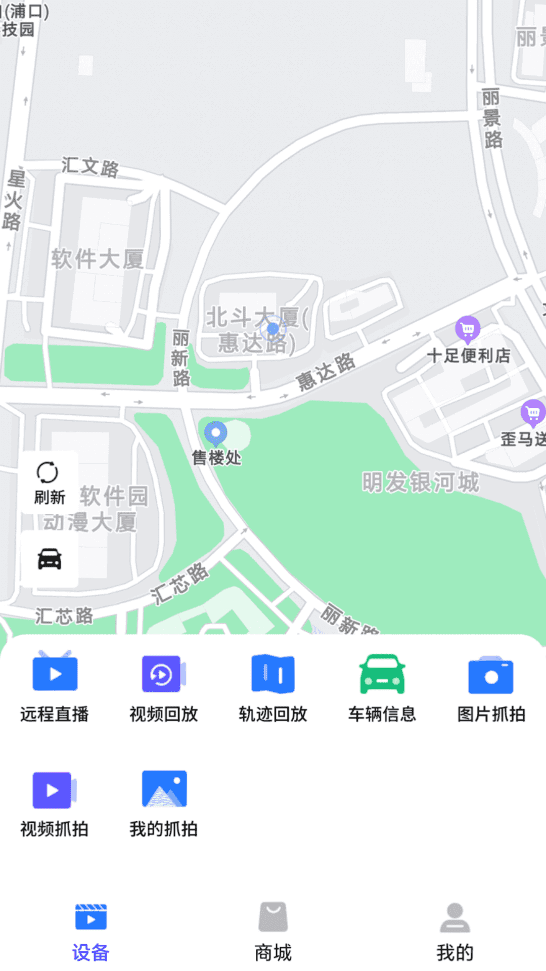 精彩截图-安小驰2026官方新版