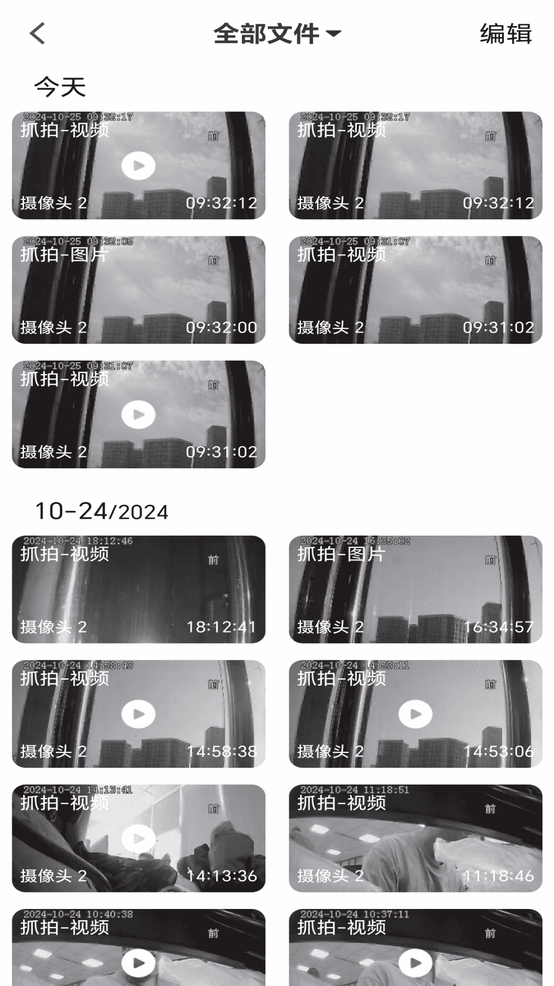 精彩截图-安小驰2025官方新版