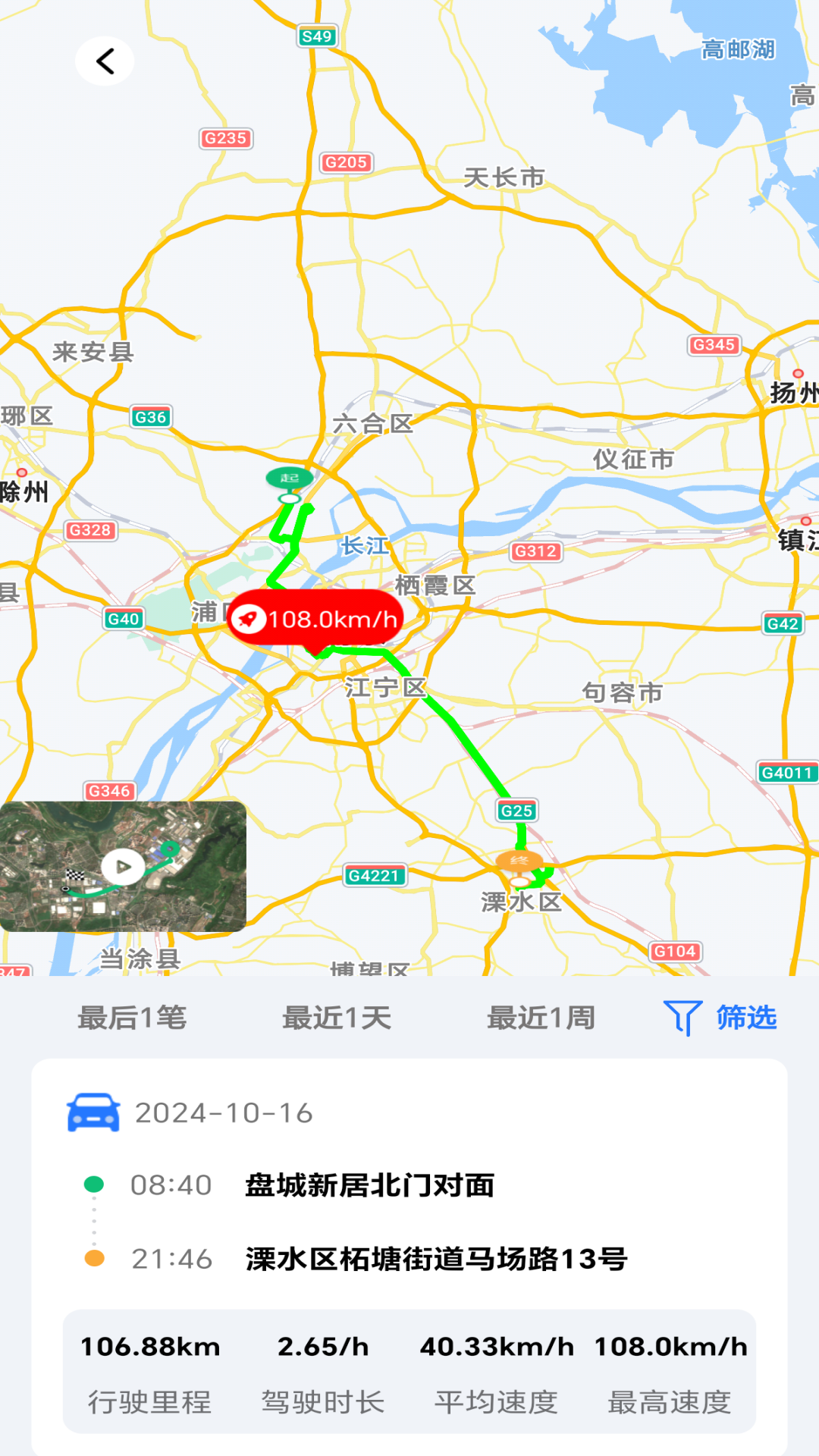 精彩截图-安小驰2025官方新版