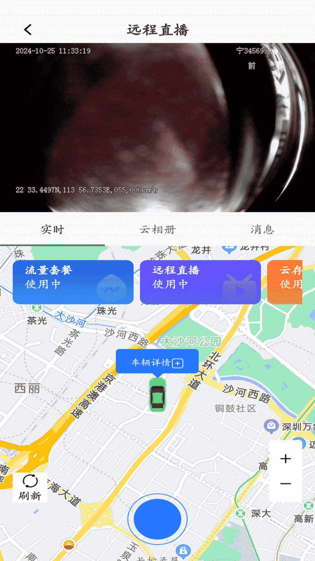 精彩截图-安小驰2025官方新版
