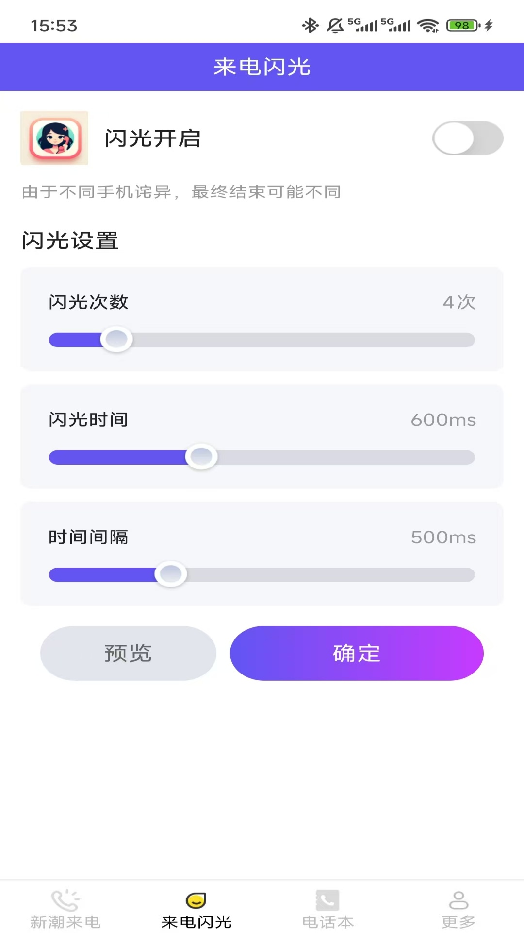 精彩截图-靓女来电秀2026官方新版